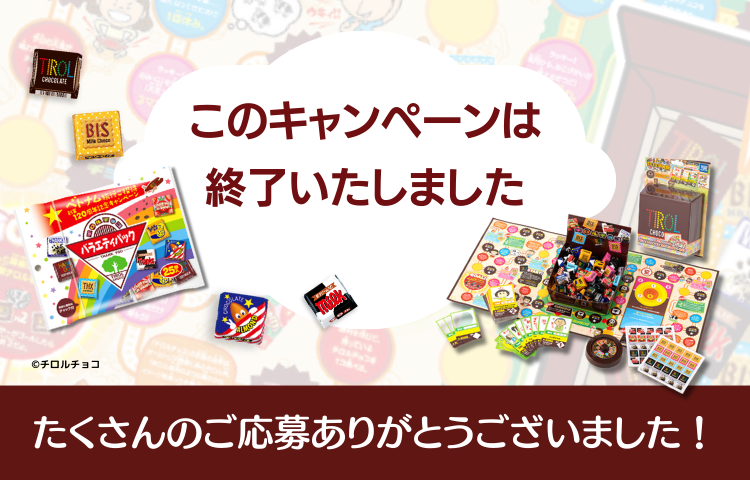 チロルさんページ いたわっ
